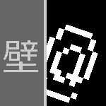 志賀内サクシャ