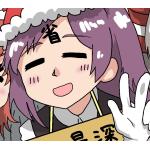 辛く無し