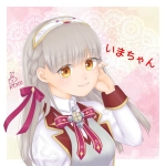 いまちゃん