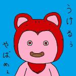 和風オヤジ(,,Ծ‸Ծ,,)