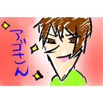 『アゴ』
