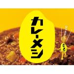 さのすけ
