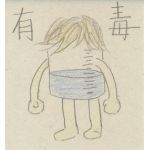 MK工房