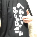 いじゅ