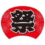 どんどん