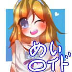めいロイド