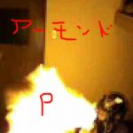 うもっ！？