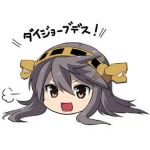 くろあめ