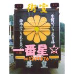 一番星