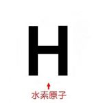 お水