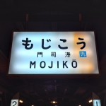 サンセット