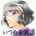 いつだって眼鏡です。
