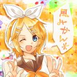 風みかん*