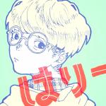 HarryP（はりーP）