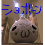 akino