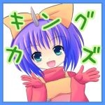 キングカズ
