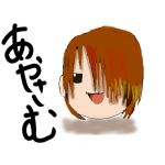 あやさむ