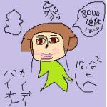 オメス