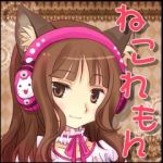 ねこれもん