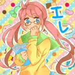 エレ