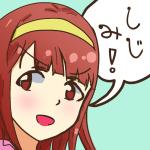 シャー芯