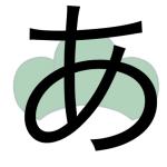イノウエ