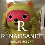 ルネッサンス リゾート ナルト
