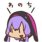 わのち