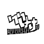 ククけけ