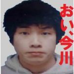 今川ギララ