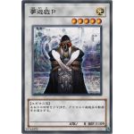 夢遊戯P（yumeyugi）