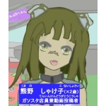 熊野しゃけ子ニコニコ出張所