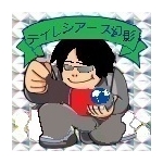 テイレシアース幻影