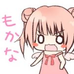 もかな