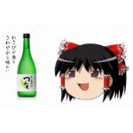 わさび味