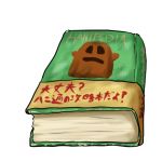 ハニワ