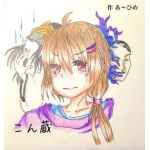こん蔵