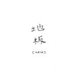畑(Hata)