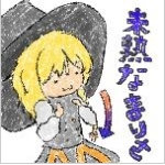 みじゅまり