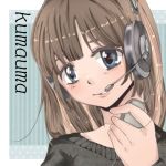 くまうま