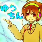 ユウちん