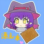 添え木