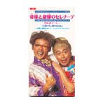 やらしい