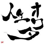 陽一
