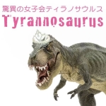 てっさん