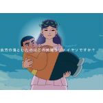 ジャベール