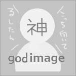はむ