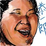 恭一郎