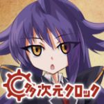 クロノミン