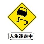 甲乙亭丙左衛門